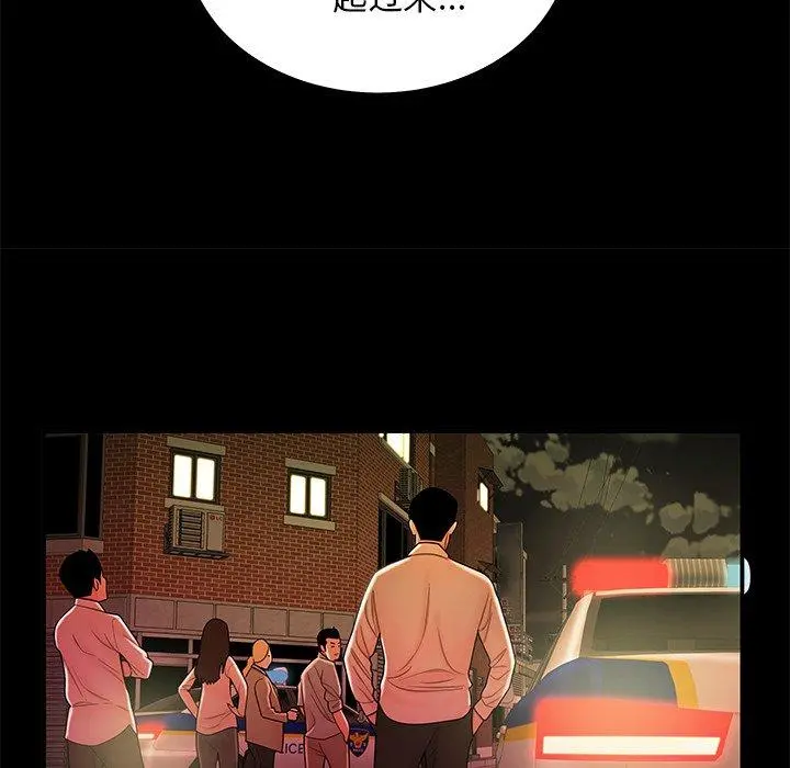 致命牢笼 - 第48话 - page 70