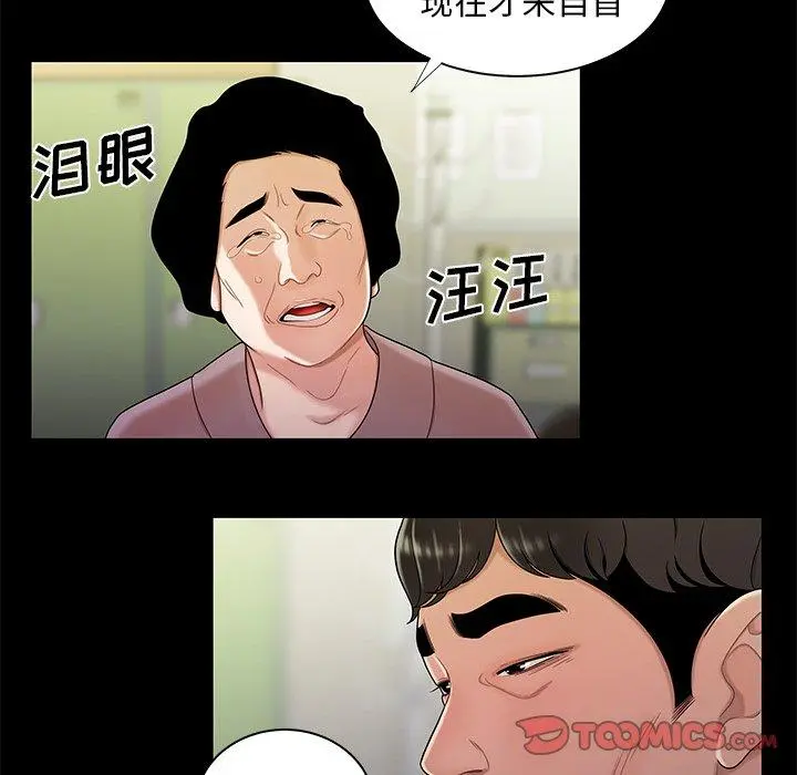 致命牢笼 - 第48话 - page 80