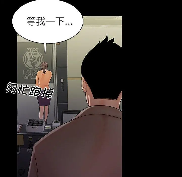 致命牢笼 - 第48话 - page 87