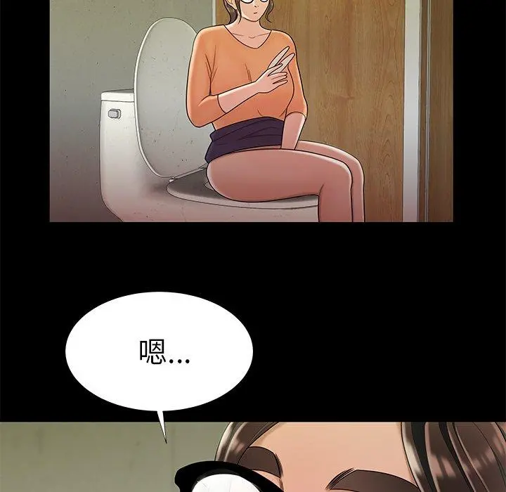 致命牢笼 - 第48话 - page 93