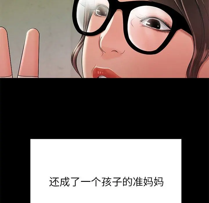 致命牢笼 - 第48话 - page 94