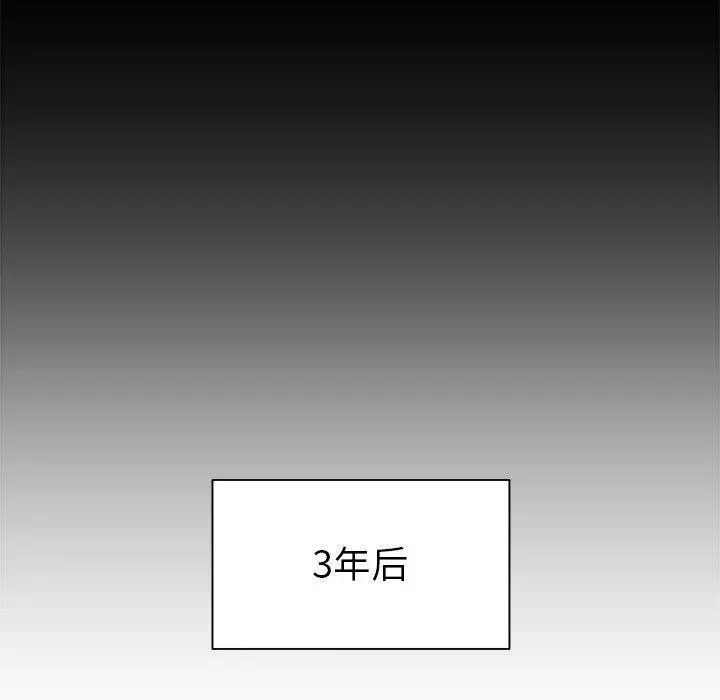 致命牢笼 - 第48话 - page 96