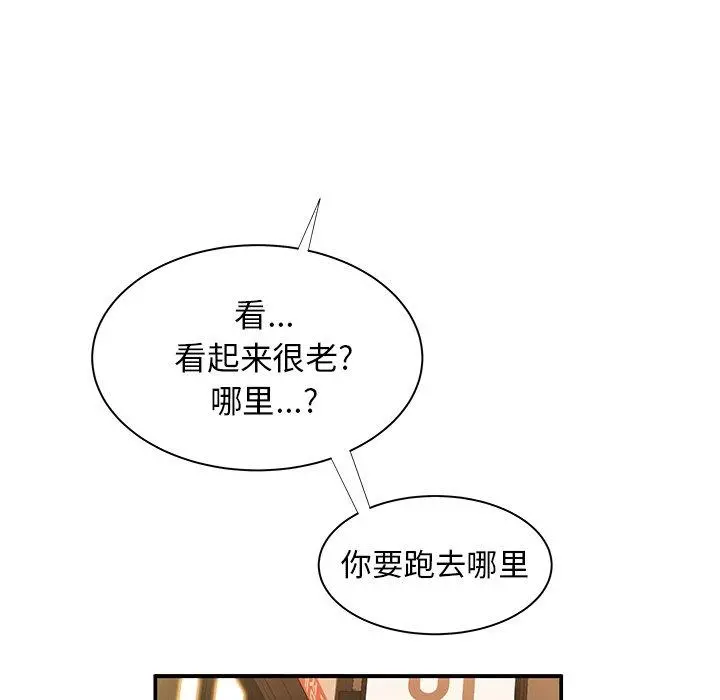 致命牢笼 - 第48话 - page 108