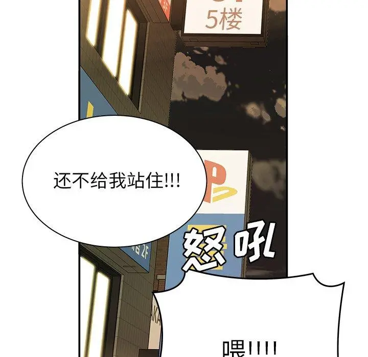 致命牢笼 - 第48话 - page 109