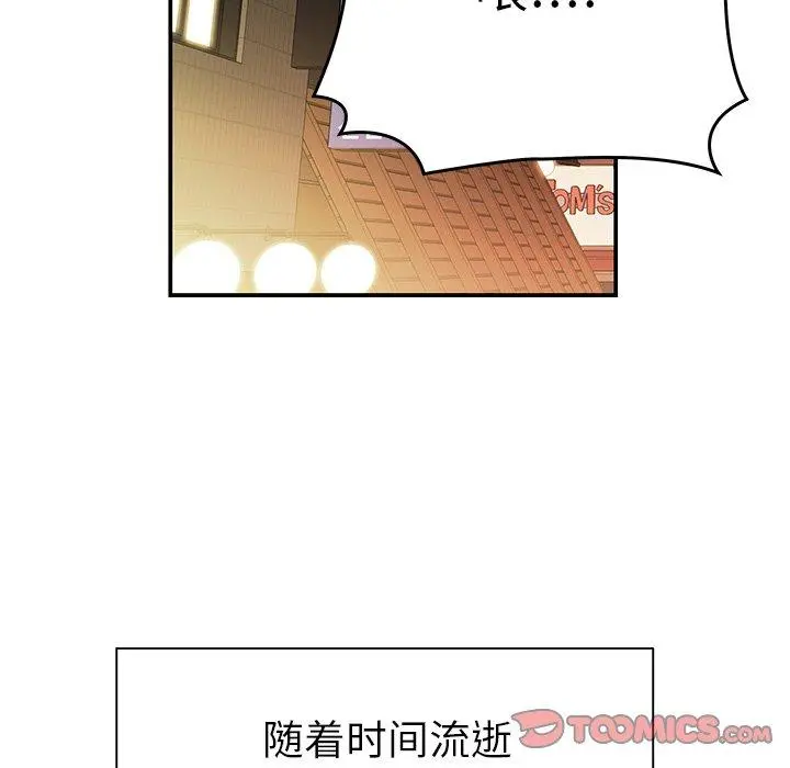 致命牢笼 - 第48话 - page 110