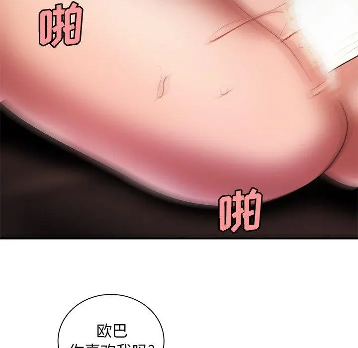 致命牢笼 - 第41话 - page 6