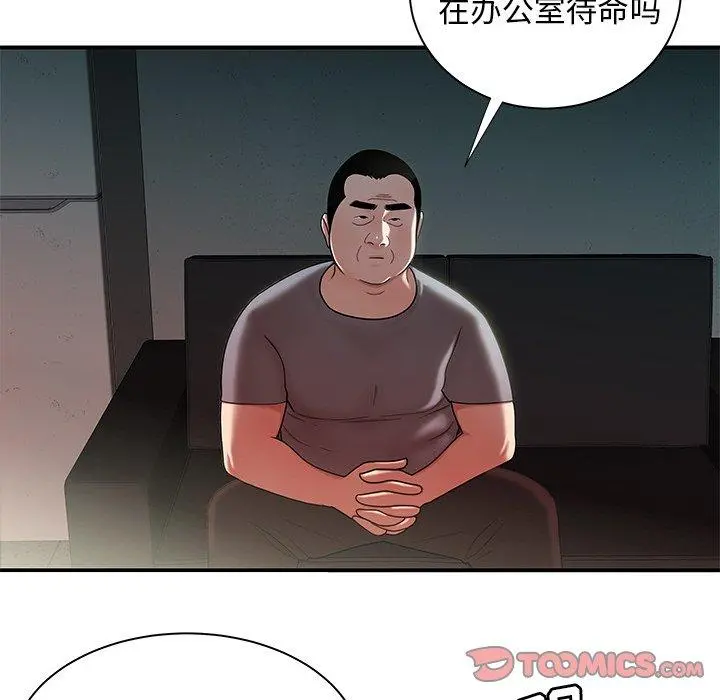 致命牢笼 - 第41话 - page 15