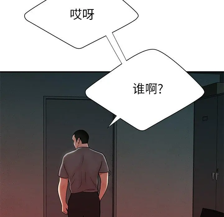 致命牢笼 - 第41话 - page 20