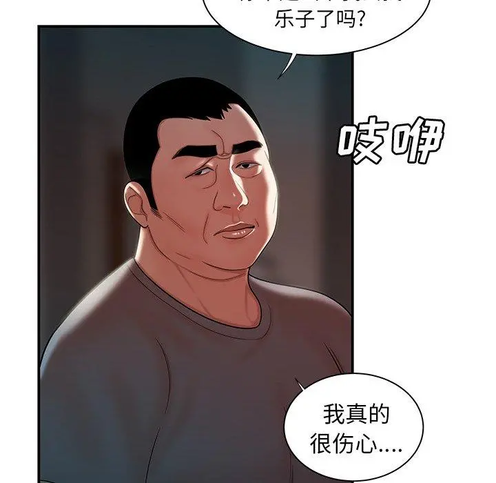 致命牢笼 - 第41话 - page 22