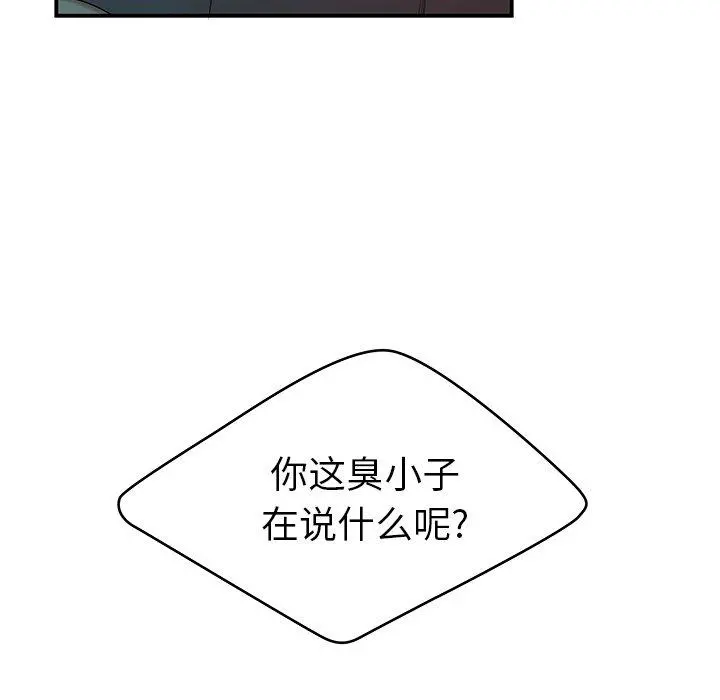 致命牢笼 - 第41话 - page 23