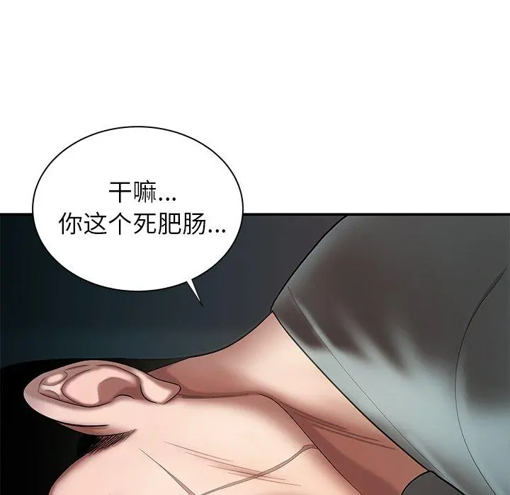 致命牢笼 - 第41话 - page 24