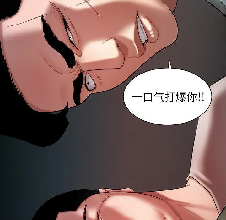 致命牢笼 - 第41话 - page 25