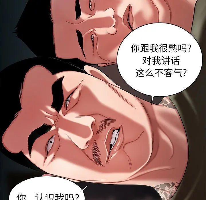 致命牢笼 - 第41话 - page 26