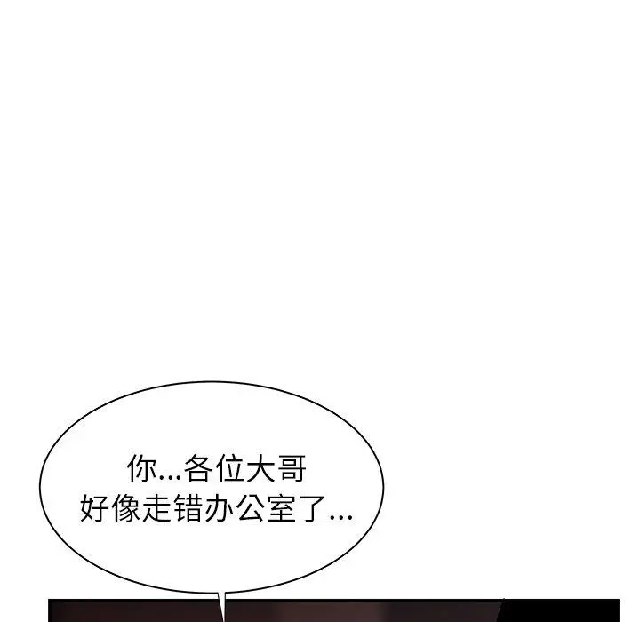 致命牢笼 - 第41话 - page 29