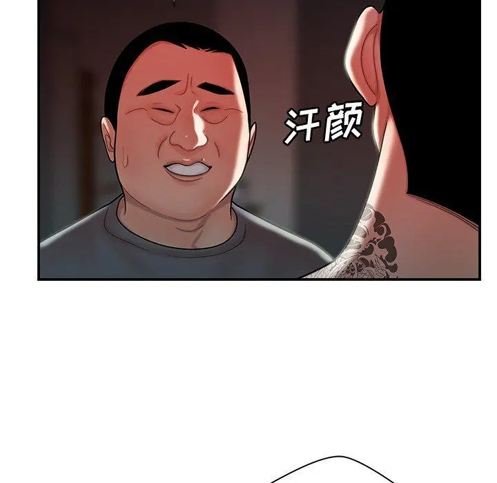 致命牢笼 - 第41话 - page 30