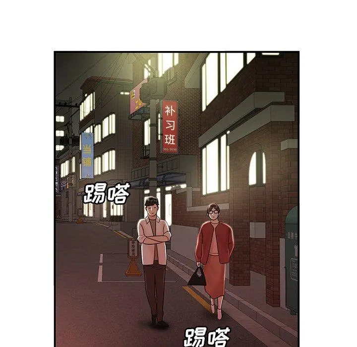 致命牢笼 - 第41话 - page 33