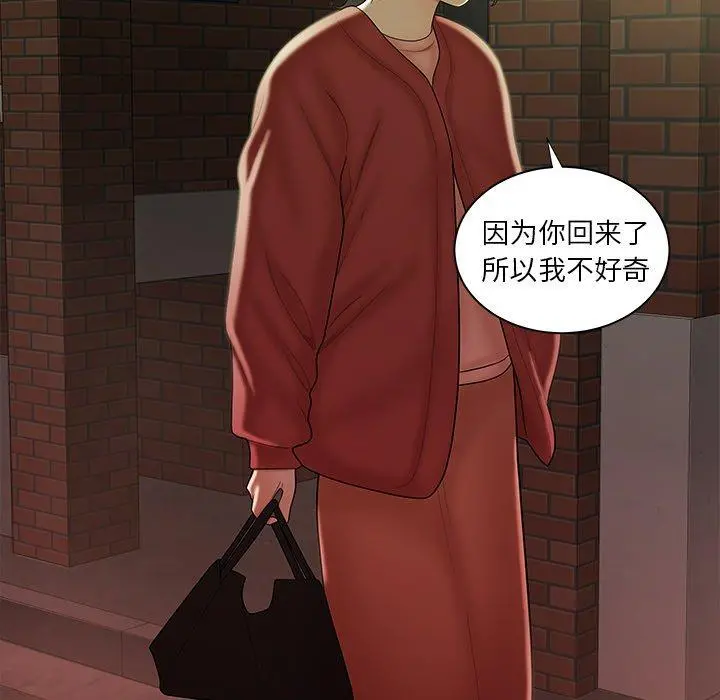 致命牢笼 - 第41话 - page 35
