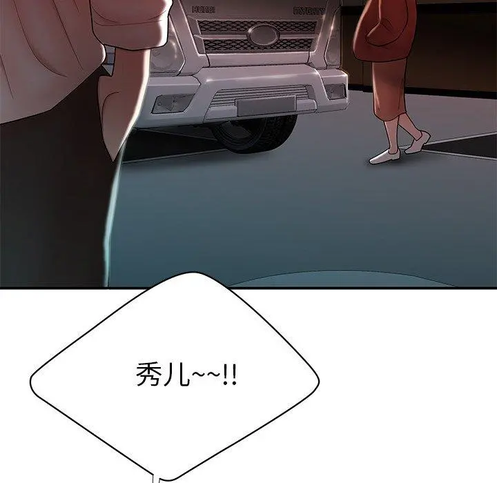 致命牢笼 - 第41话 - page 45