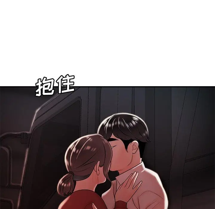 致命牢笼 - 第41话 - page 47