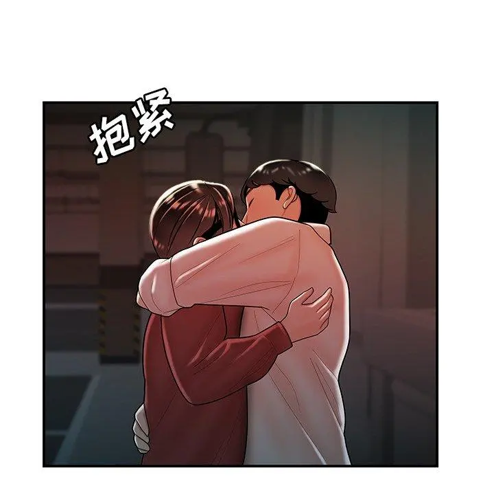 致命牢笼 - 第41话 - page 52