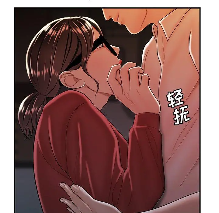 致命牢笼 - 第41话 - page 54