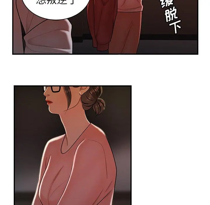 致命牢笼 - 第41话 - page 58