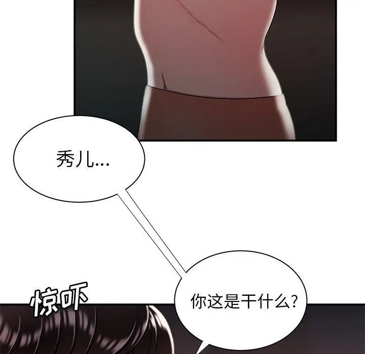 致命牢笼 - 第41话 - page 60