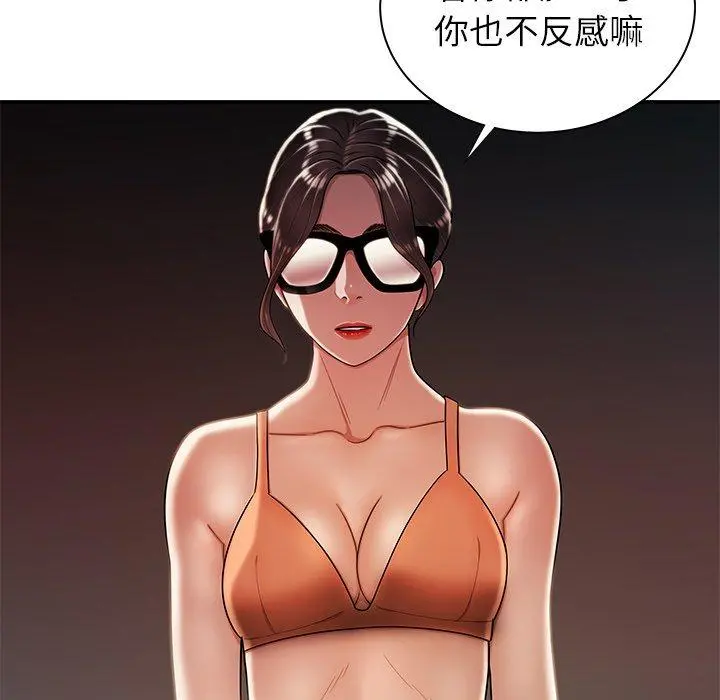 致命牢笼 - 第41话 - page 62