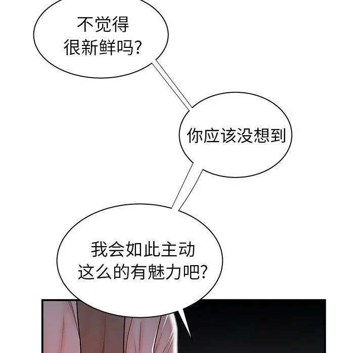 致命牢笼 - 第41话 - page 64