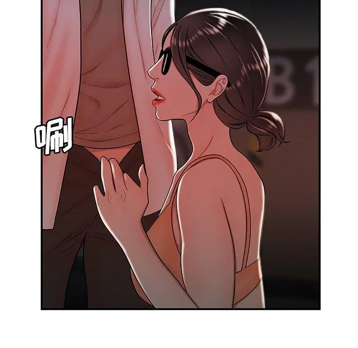 致命牢笼 - 第41话 - page 65