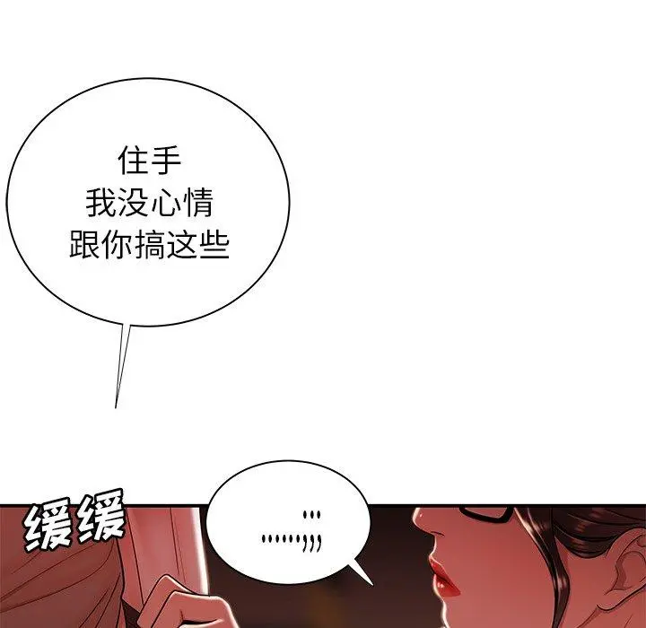 致命牢笼 - 第41话 - page 66