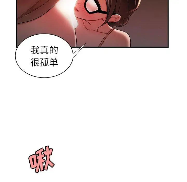 致命牢笼 - 第41话 - page 76