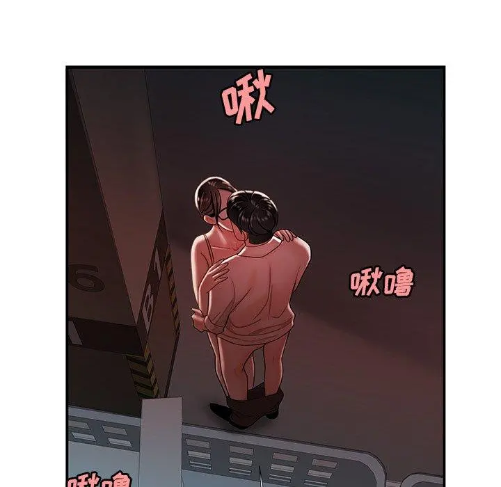 致命牢笼 - 第41话 - page 77