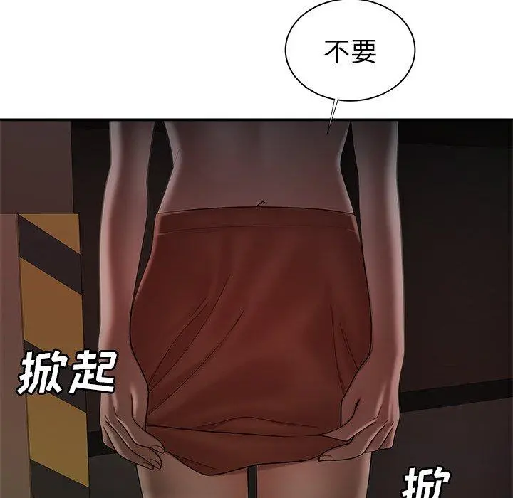 致命牢笼 - 第41话 - page 79