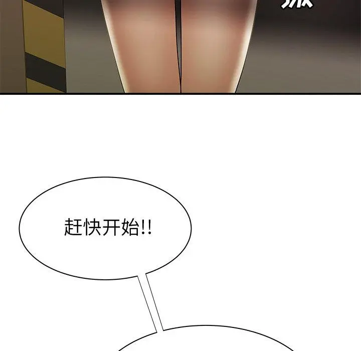 致命牢笼 - 第41话 - page 80