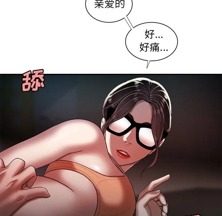 致命牢笼 - 第41话 - page 88