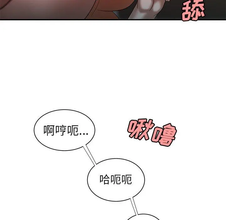 致命牢笼 - 第41话 - page 89