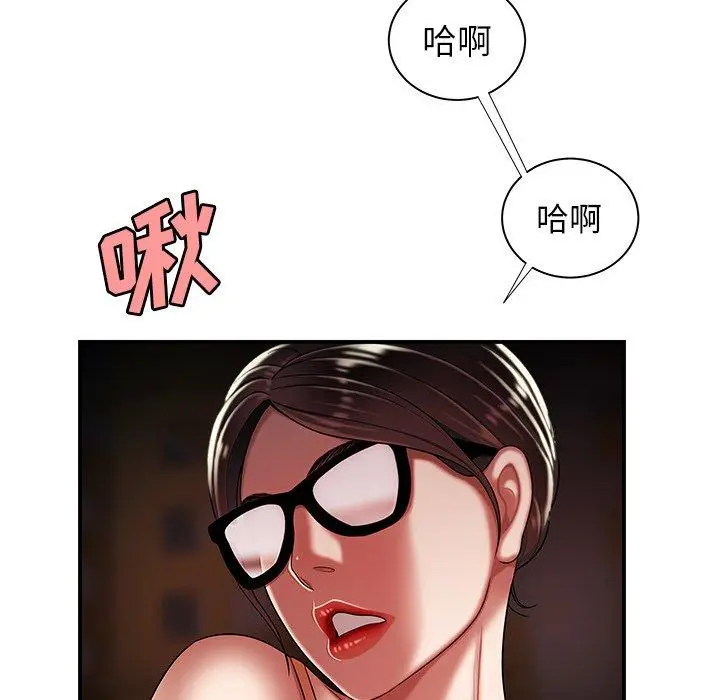 致命牢笼 - 第41话 - page 90