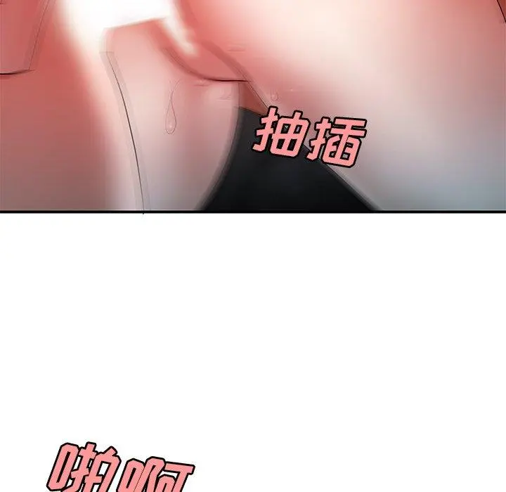 致命牢笼 - 第41话 - page 94