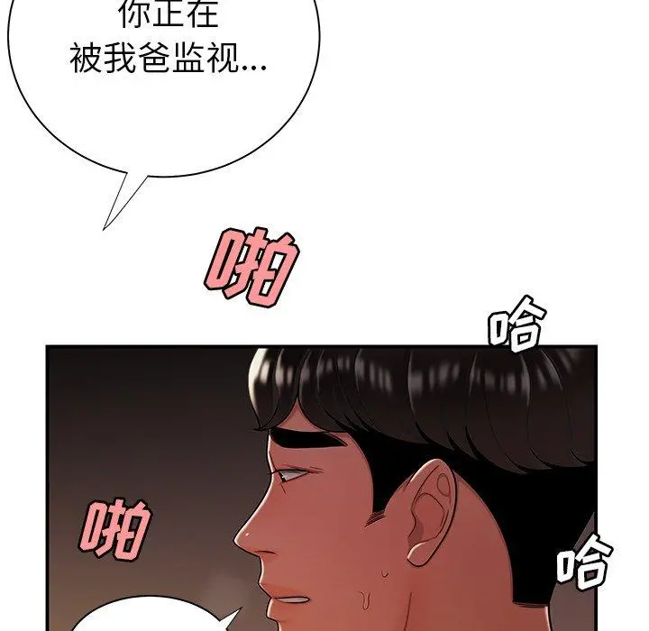 致命牢笼 - 第41话 - page 100