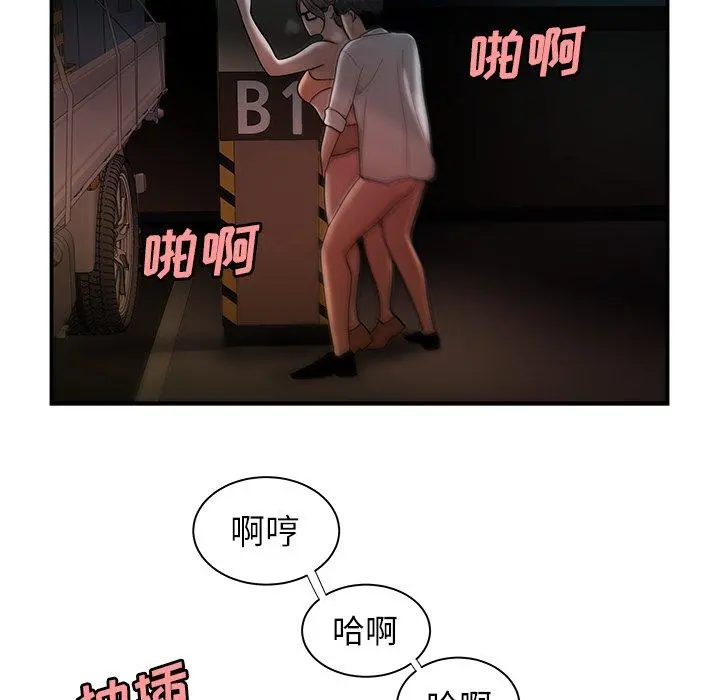 致命牢笼 - 第41话 - page 103