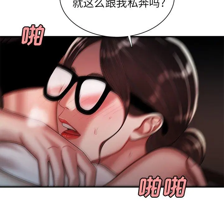 致命牢笼 - 第41话 - page 114