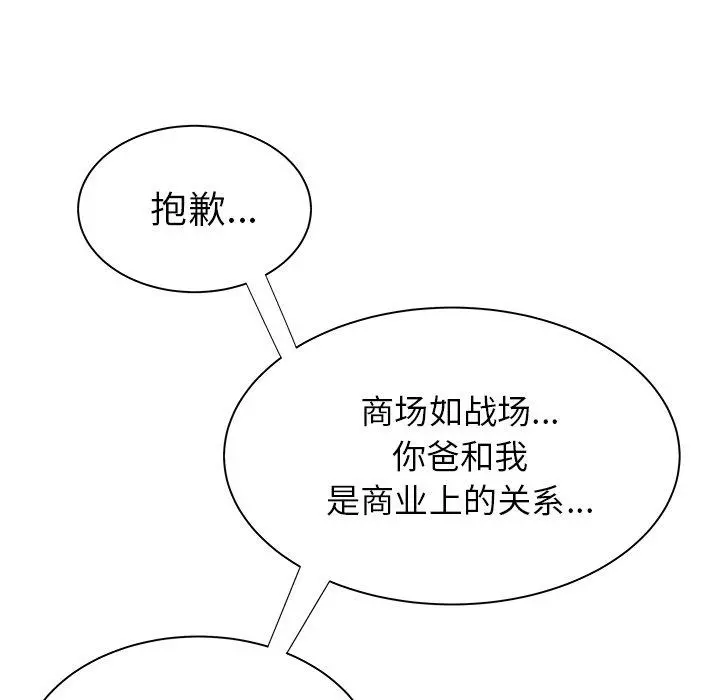 致命牢笼 - 第41话 - page 116