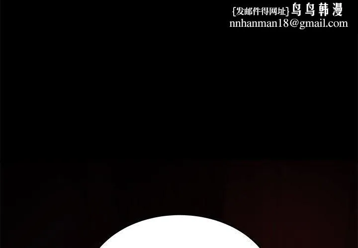 致命牢笼 - 第24话 - page 1