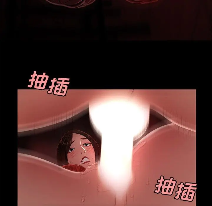 致命牢笼 - 第24话 - page 5