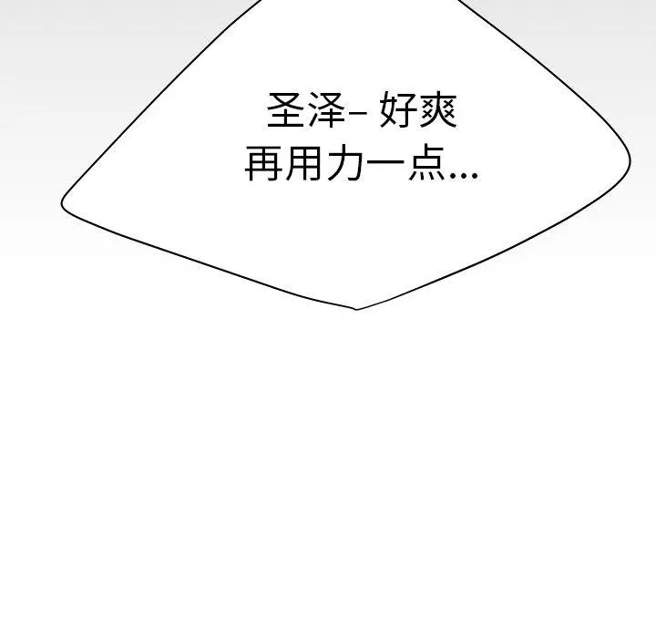 致命牢笼 - 第24话 - page 9