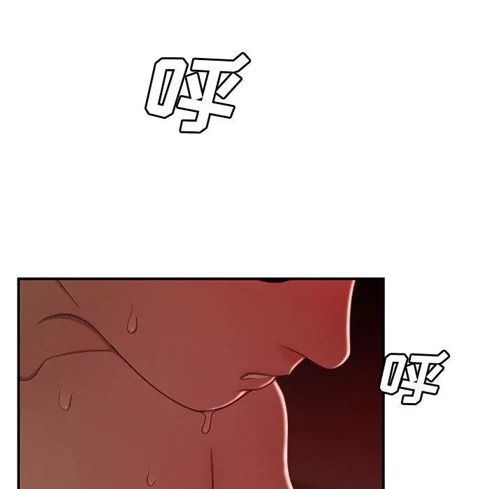 致命牢笼 - 第24话 - page 10