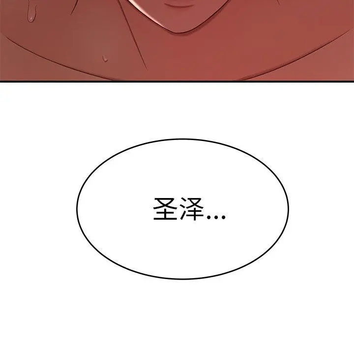 致命牢笼 - 第24话 - page 13