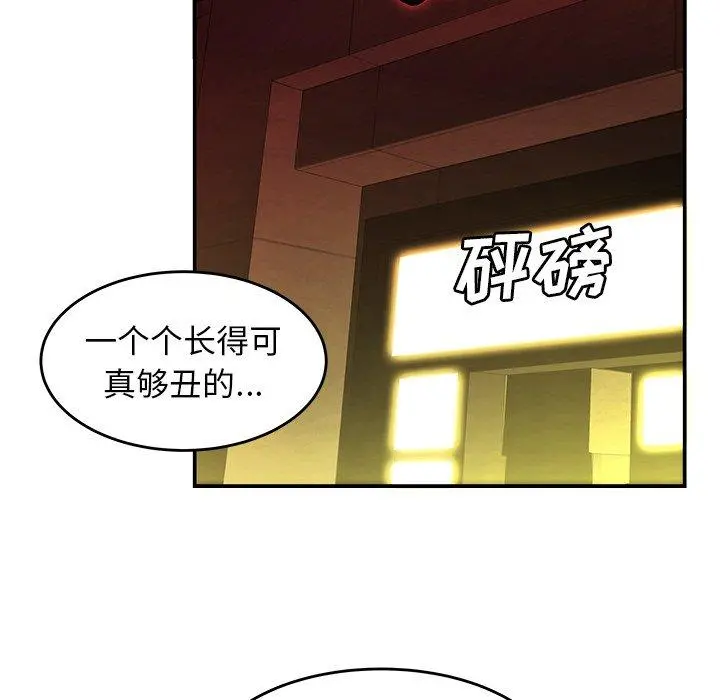 致命牢笼 - 第24话 - page 16