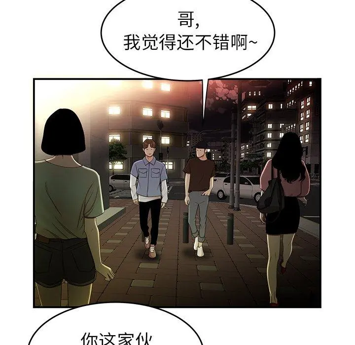 致命牢笼 - 第24话 - page 17